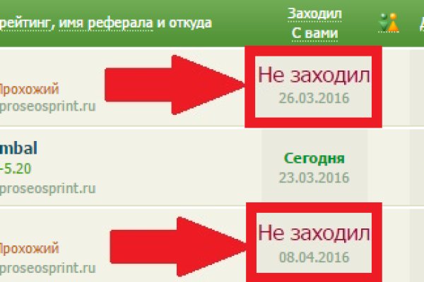 Как восстановить аккаунт на кракене даркнет