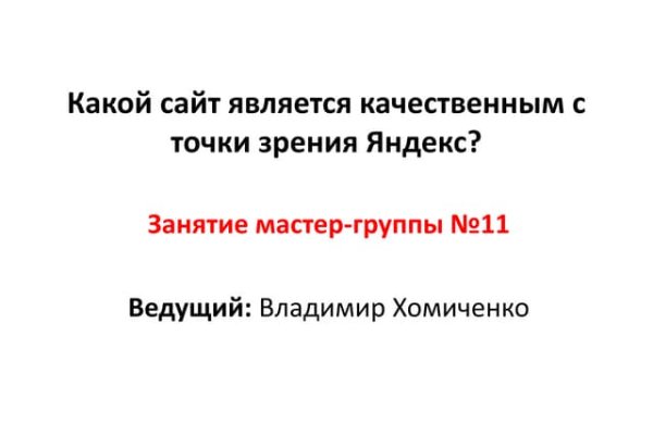 Кракен маркет даркнет слушать