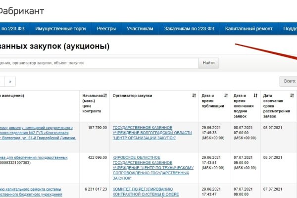 Кракен маркет даркнет скачать
