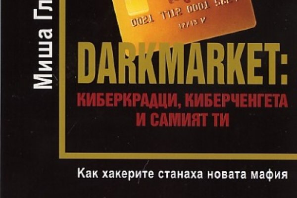 Kraken darknet зеркала