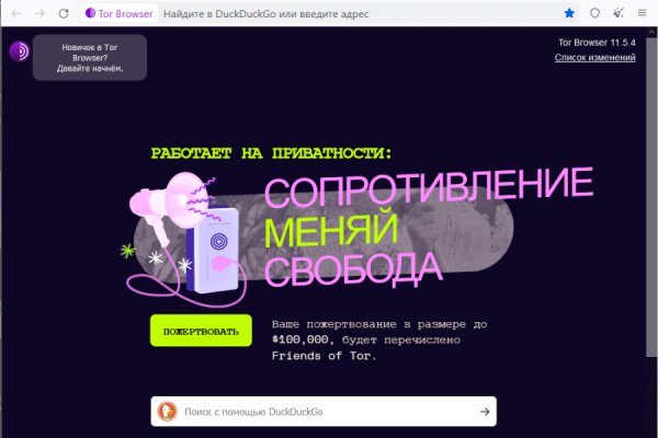 Адрес сайта кракен
